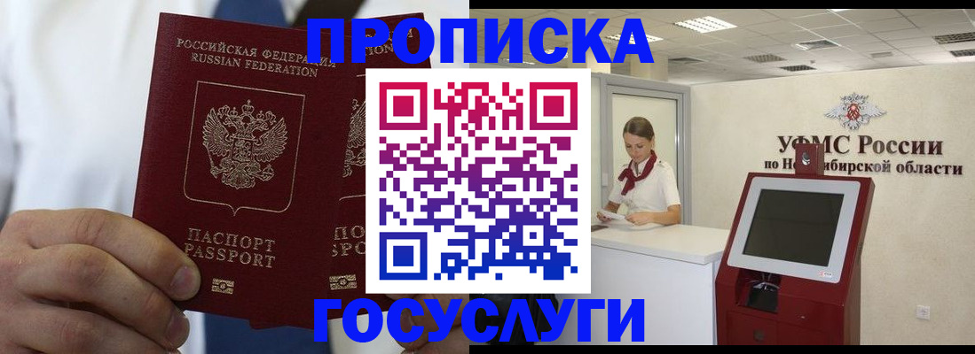 регистрация в Норильске