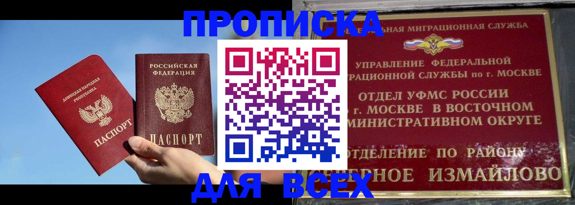 временная регистрация законно в Норильске