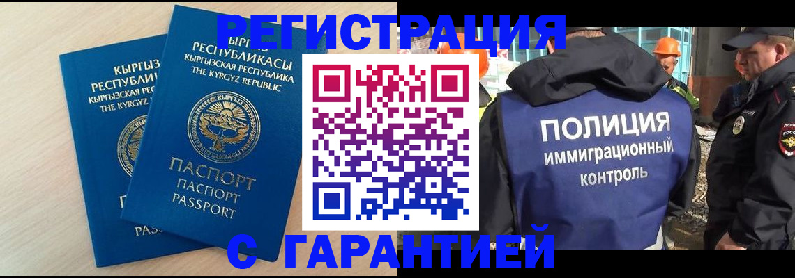 пропишу в квартире в Норильске