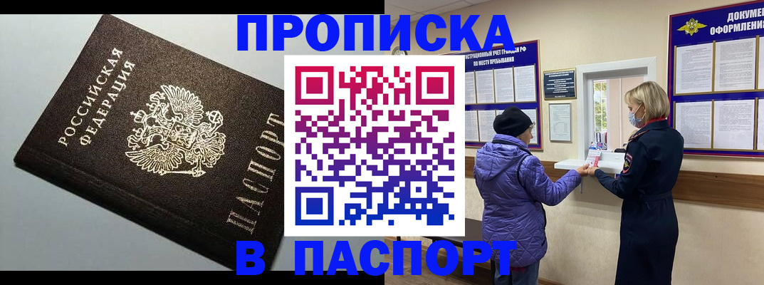 временная регистрация собственник в Норильске