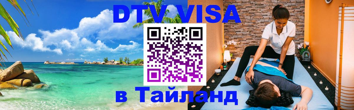 Сколько стоит DTV виза — актуальные цены, оформление даже без документов - 20.11.2025 